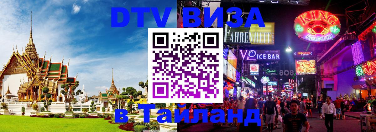 Оформление DTV визы под ключ: стоимость и тарифы, только загранпаспорт - Кисловодск  08.12.2025 